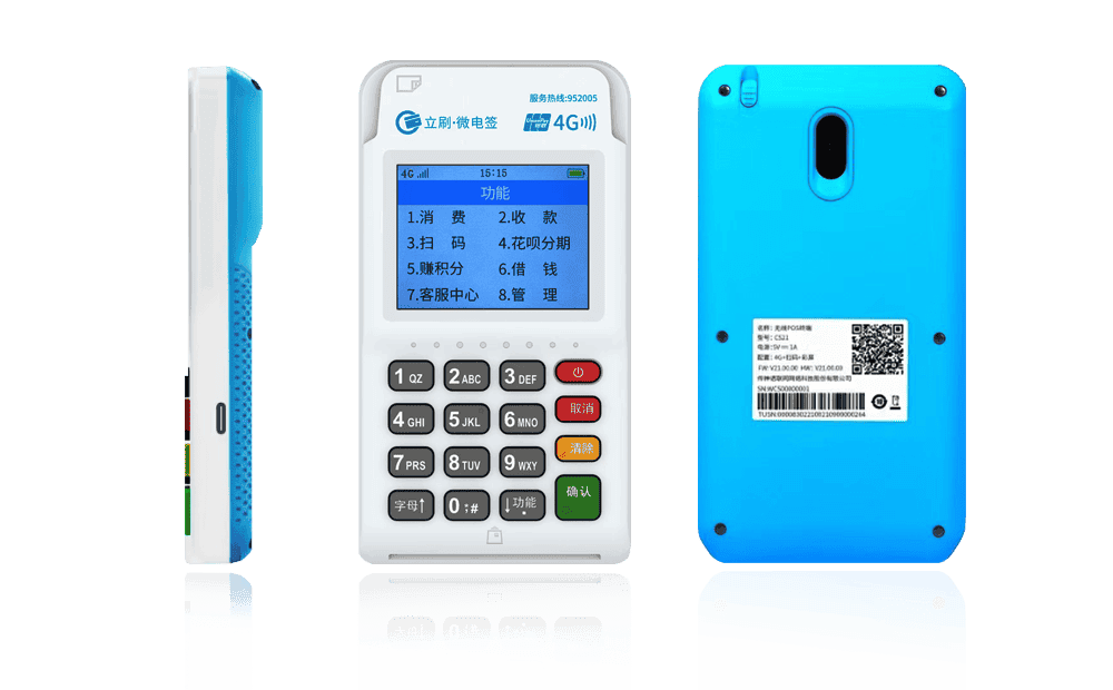 商州立刷电签POS机